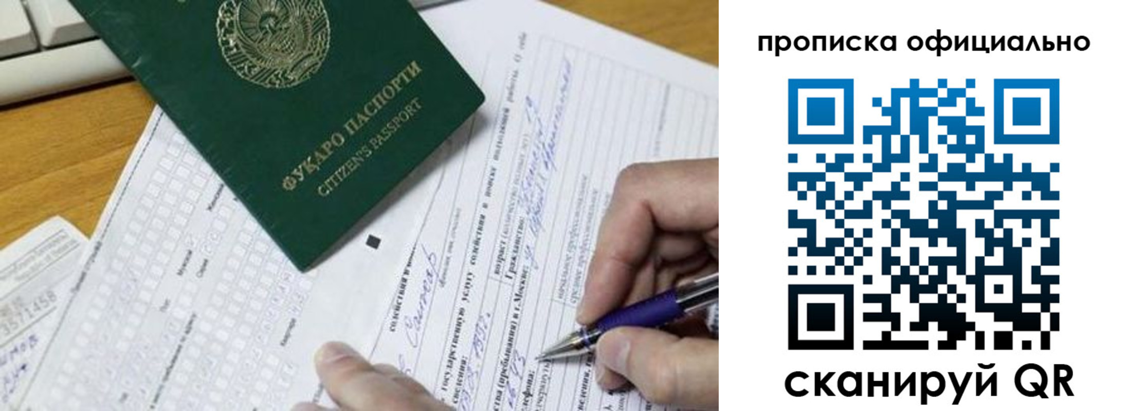 прописка регистрация в Константиновске